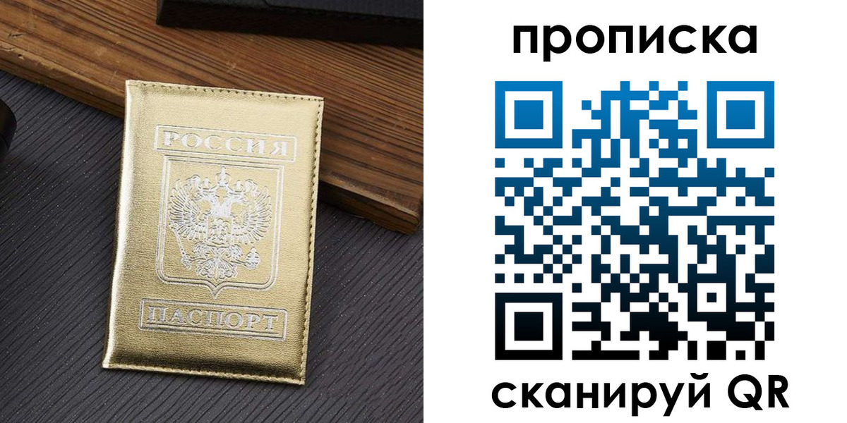 временная регистрация собственник в Белоярске